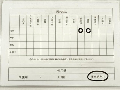 平和屋着物◎佐賀錦　六通柄袋帯　唐織　色紙重ね正倉院花文　金糸　正絹　逸品　DABD3715xg