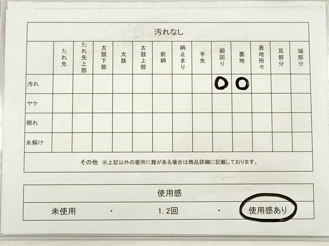 平和屋着物◎佐賀錦　六通柄袋帯　唐織　色紙重ね正倉院花文　金糸　正絹　逸品　DABD3715xg