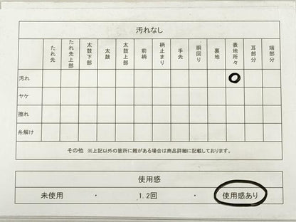 平和屋着物◎六通柄袋帯　唐織　檜垣草花文　金糸　正絹　逸品　DABD3720xg