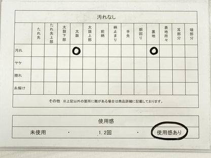 平和屋着物◎砂子綴れ　全通柄袋帯　地紙霞文　金糸　正絹　逸品　DABD3721xg