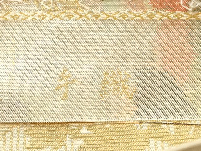 平和屋着物◎六通柄袋帯　手織　古都錦　壁画文様　金銀糸　正絹　逸品　DABD3725xg