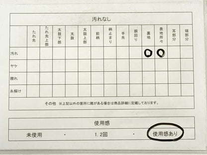 平和屋着物◎太鼓柄袋帯　流水文　金銀彩　正絹　逸品　DABD3730xg