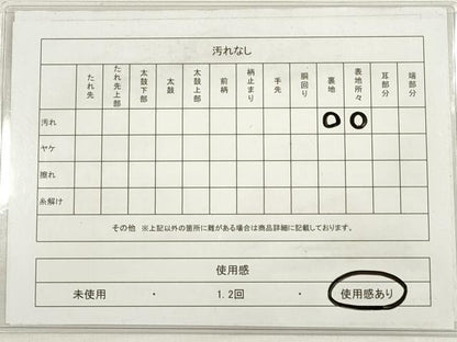 平和屋着物◎六通柄袋帯　唐織　椿　金糸　正絹　逸品　DABD3734xg
