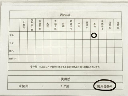 平和屋着物◎六通柄袋帯 道長更紗動物丸文 金銀糸 正絹 逸品 DABD3743xg