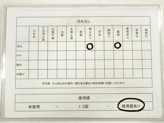 平和屋着物◎六通柄袋帯 唐織 風景文 金糸 正絹 逸品 DABD3745xg