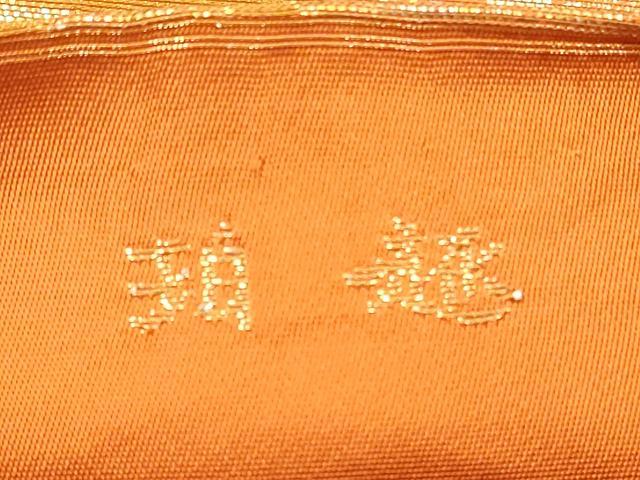 平和屋着物◎西陣 京の名門 じゅらく謹製 六通柄袋帯 珀趣 金糸 正絹 逸品 DABD3748xg