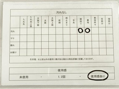 平和屋着物◎西陣 京の名門 じゅらく謹製 六通柄袋帯 珀趣 金糸 正絹 逸品 DABD3748xg