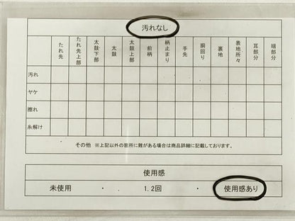 平和屋着物◎両面 六通柄袋帯 鼓扇つづれ 金銀糸 正絹 逸品 DABD3751xg