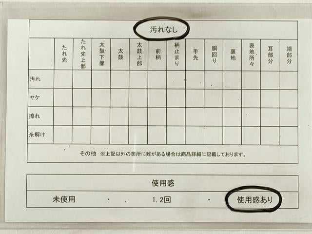 平和屋着物◎両面 六通柄袋帯 鼓扇つづれ 金銀糸 正絹 逸品 DABD3751xg