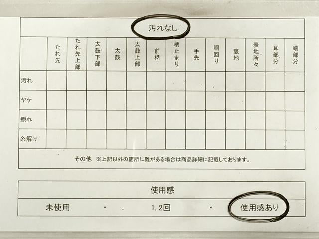 平和屋着物◎六通柄袋帯 色紙重ね霞文 金銀糸 正絹 逸品 DABD3756xg