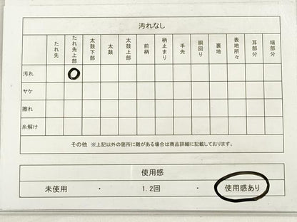 平和屋着物◎六通柄袋帯 唐織 雪輪花蝶文 金糸 正絹 逸品 DABD3765xg