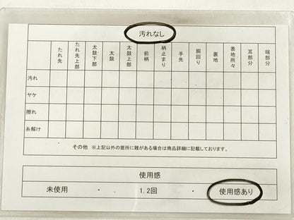 平和屋着物◎八寸名古屋帯 地紙花鳥間道 金糸 正絹 逸品 DABD3770xg