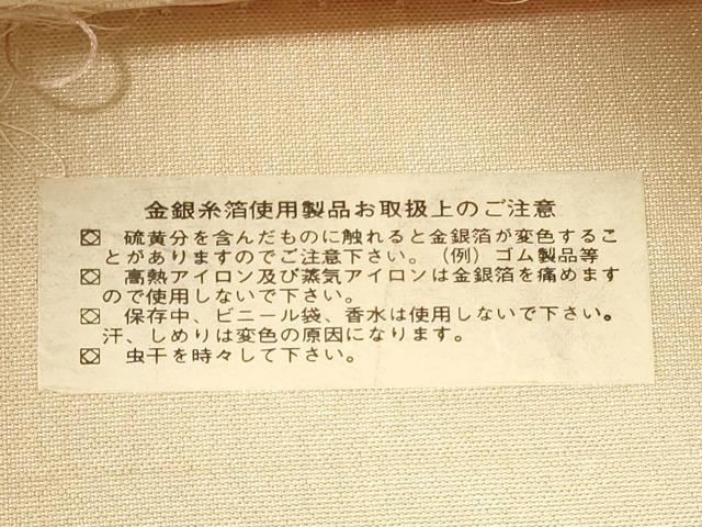 平和屋着物◎六通柄袋帯 花車文 金糸 正絹 逸品 DABD3771xg