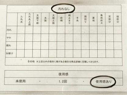 平和屋着物◎六通柄袋帯 竹間道 金糸 引箔 正絹 逸品 DABD3772xg