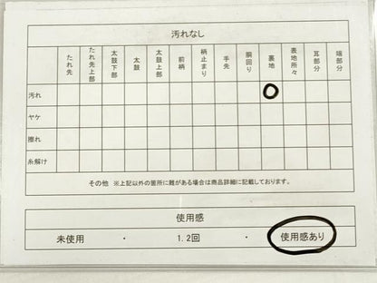 平和屋着物◎六通柄袋帯 エ霞遠山文 金銀糸 正絹 逸品 DABD3773xg