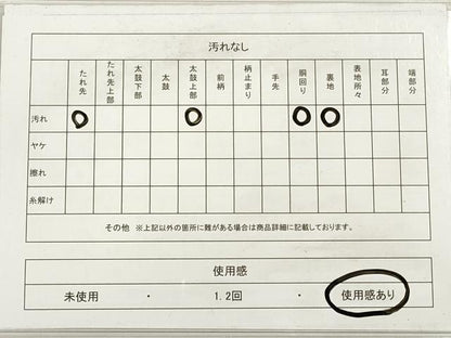 平和屋着物◎六通柄袋帯　霞文　正絹　逸品　DABD3780xg