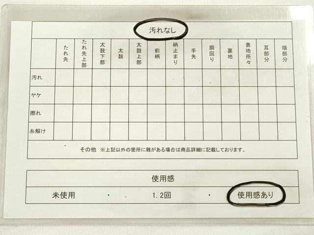 平和屋着物◎六通柄袋帯　霞文　金糸　正絹　逸品　DABD3781xg