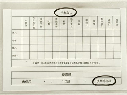 平和屋着物◎佐賀錦　六通柄袋帯　道長吉祥文　金糸　正絹　逸品　DABD3784xg