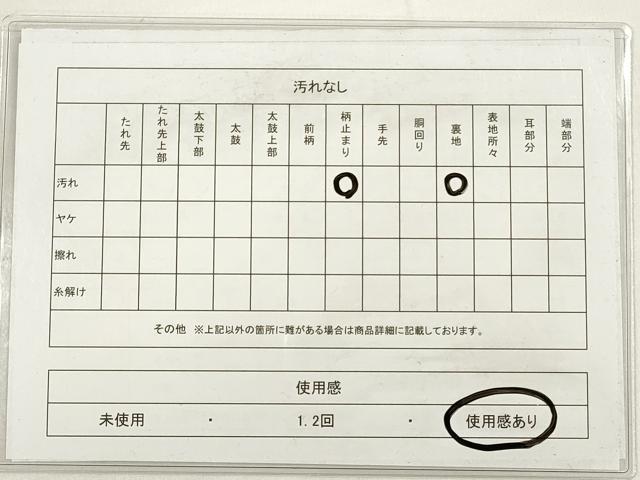 平和屋着物◎六通柄袋帯　唐織　菱双鶴更紗花文　金銀糸　正絹　逸品　DABD3792xg