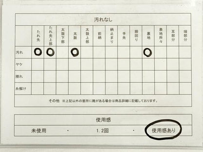 平和屋着物◎全通柄袋帯 霞文 正絹 逸品 DABD3799xg