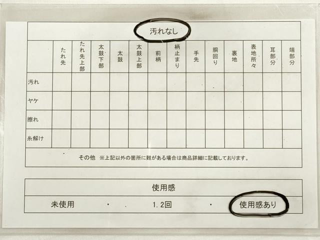 平和屋着物◎六通柄袋帯　唐織　花蝶丸文　金銀糸　正絹　逸品　DABD3806xg