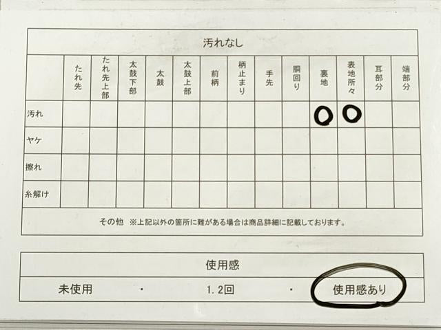 平和屋着物◎八寸名古屋帯　献上　正絹　逸品　DABD3812xg