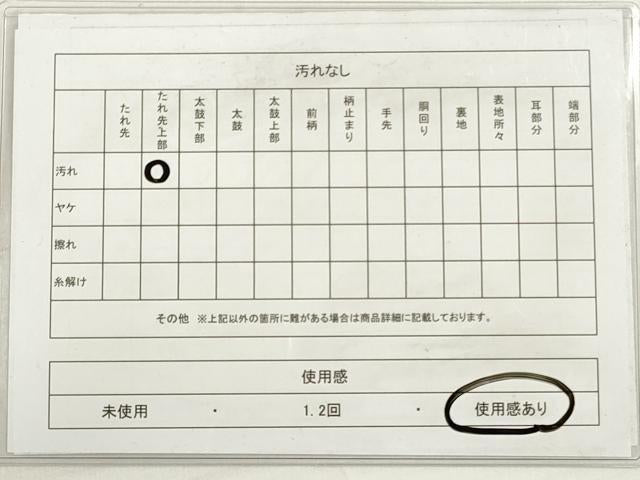 平和屋着物◎本場筑前博多織 八寸名古屋帯 縞 正絹 逸品 DABD3819xg