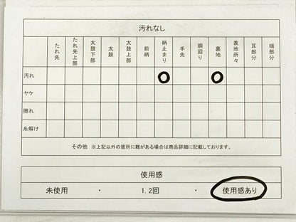平和屋着物◎六通柄袋帯　正倉院花文　金糸　正絹　逸品　DABD3829xg