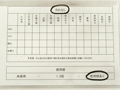 平和屋着物◎六通柄袋帯　菱正倉院花文　金糸　正絹　逸品　DABD3831xg