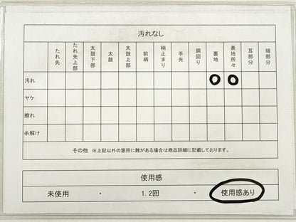 平和屋着物◎六通柄袋帯 唐織 流水鴛鴦草花文 金銀糸 正絹 逸品 DABD3839xg