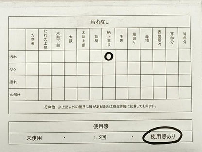 平和屋着物◎六通柄袋帯　唐織　花松文　金糸　正絹　逸品　DABD3845xg