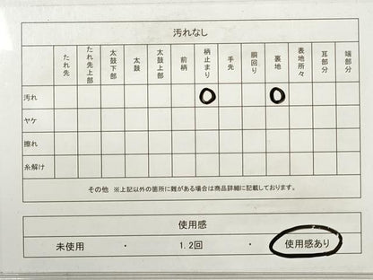 平和屋着物◎六通柄袋帯　古都名勝　栂尾北山杉　金糸　正絹　逸品　DABD3852xg