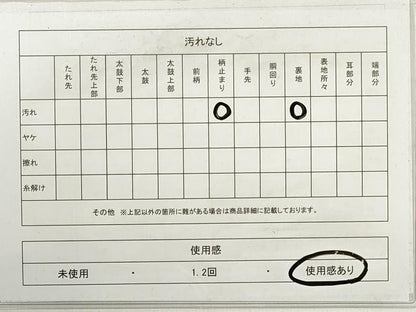 平和屋着物◎六通柄袋帯 唐織 徳川障壁画文 金糸 正絹 逸品 DABD3853xg