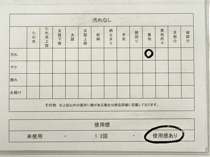 平和屋着物◎六通柄袋帯 籬草花文 金糸 やまと誂製 正絹 逸品 DABD3856xg
