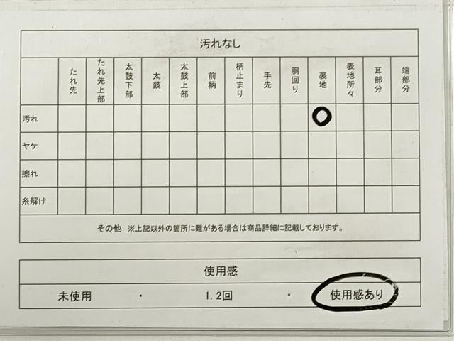 平和屋着物◎六通柄袋帯 籬草花文 金糸 やまと誂製 正絹 逸品 DABD3856xg