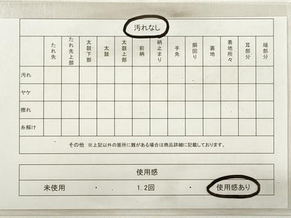 平和屋着物◎太鼓柄袋帯 唐織 松竹梅 鶴 金銀糸 正絹 逸品 DABD3860xg