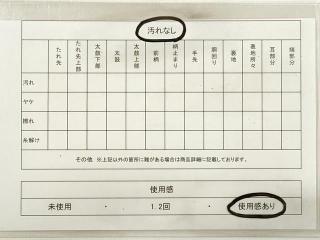 平和屋着物◎太鼓柄袋帯 唐織 松竹梅 鶴 金銀糸 正絹 逸品 DABD3860xg