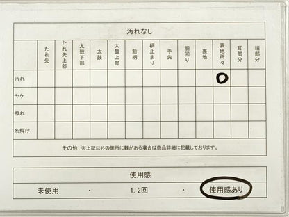 平和屋着物◎八寸名古屋帯　よろけ縞　飴色　正絹　逸品　DABD3866xg