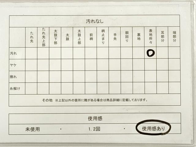平和屋着物◎八寸名古屋帯　よろけ縞　飴色　正絹　逸品　DABD3866xg
