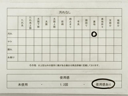 平和屋着物◎六通柄袋帯　唐織　正倉院花文　金糸　正絹　逸品　DABD3873xg