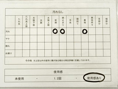 平和屋着物◎六通柄袋帯　唐織　花蝶文　金銀糸　正絹　逸品　DABD3874xg