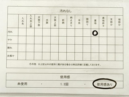 平和屋着物◎佐賀錦　両面　全通柄袋帯　流水文　桃山　金銀糸　正絹　逸品　DABD3875xg