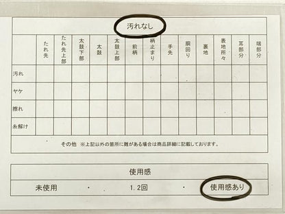 平和屋着物◎佐賀錦　六通柄袋帯　地紙草花文　金糸　正絹　逸品　DABD3886xg