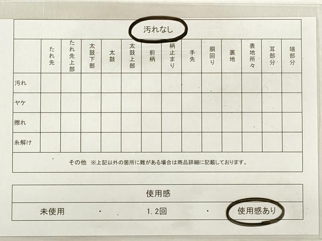平和屋着物◎佐賀錦　六通柄袋帯　地紙草花文　金糸　正絹　逸品　DABD3886xg
