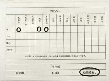平和屋着物◎太鼓柄袋帯 紬地 更紗花文 正絹 逸品 DABD3887xg