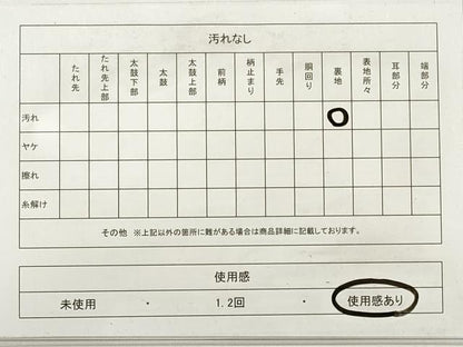 平和屋着物◎八寸名古屋帯 麻の葉間道 DABD3889xg