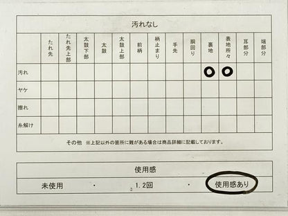 平和屋着物◎六通柄袋帯　唐織　瑞鳥更紗丸文　銀糸　正絹　逸品　DABD3897xg