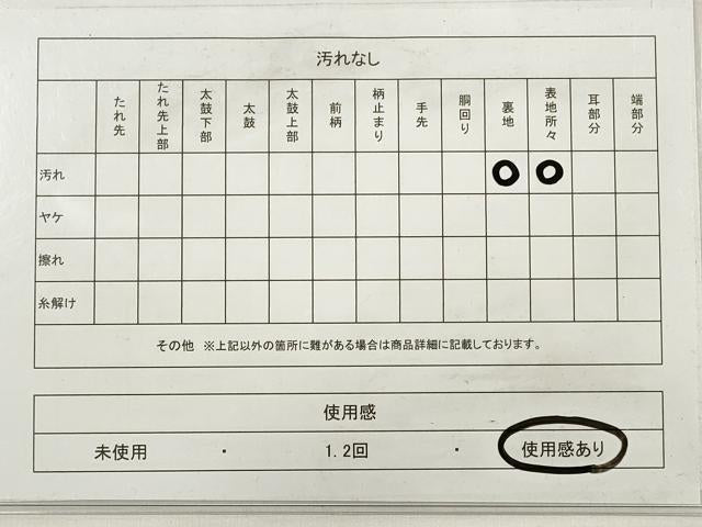 平和屋着物◎九寸古屋帯 辻が花 紬地 正絹 逸品 DABD3898xg