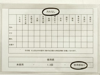 平和屋着物◎つけ帯 更紗花文 正絹 逸品 DABD3900xg