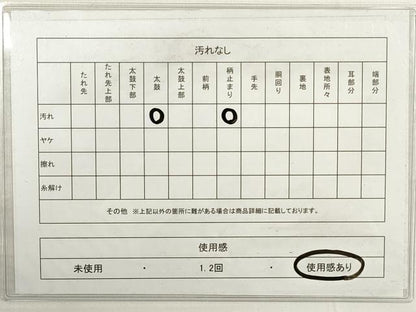 平和屋着物◎六通柄袋帯　ゆい夢　補助紐付き　金銀糸　正絹　逸品　DABD3901xg